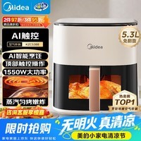 美的（Midea）空气炸锅蒸烤一体智能空气炸锅 可视触控蒸汽嫩炸免翻面空气炸锅大容量5.3L电炸锅 KZC5388