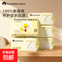 100%棉一次性加大加厚洗脸巾纯棉全棉婴儿棉柔巾清洁擦脸巾洁面巾 60抽【2包】