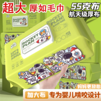 【航天级】加恩宝肩抗大湿巾婴儿单包近2斤厚布家庭装纯水珍珠纹 1包近2斤重