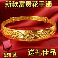 2026新款富贵花推拉手镯女款轻奢百搭可推拉调节镯子轻奢送长辈 花开富贵手镯【送精美礼盒】