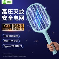 久量(DP)电蚊拍大网面LED充电式灭蚊器家用诱蚊灭蚊苍蝇拍大容量驱蚊神器 推荐款【锂电池+三层电网+Typec充电】