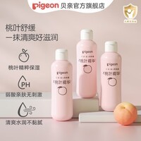 贝亲桃子水 桃子水婴儿 爽身露 儿童液体爽身露 桃叶精华爽身露 经典款200ml*3支
