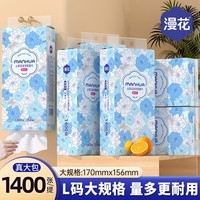 漫花山茶花挂式抽纸大包纸巾实惠装卫生间家用卫生纸悬挂【专享s】 4层 1400张*2提