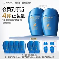 资生堂（SHISEIDO）蓝胖子防晒霜双支装 夏季清爽防水防汗防晒黑户外隔离防晒乳 礼物