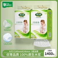 雨森妇婴悬挂式抽纸1400张面巾纸餐巾纸大包下拉抽纸厕纸卫生纸 5层 1400张*2提