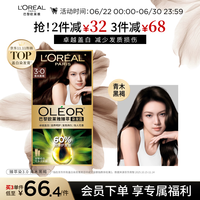 欧莱雅臻萃精油染染发剂 男女盖白发染发膏 3.0青木黑褐【热卖】