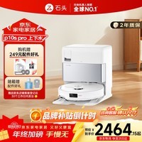 石头P10S Pro扫地机器人扫拖洗烘一体智能自动清洗洗地机全自动上下水版【圣诞礼物】 A1160RR