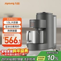 九阳(Joyoung)免手洗豆浆机1.5L大容量2-6人用 高速破壁轻松预约家用全自动破壁机榨汁机K350