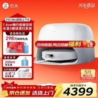 石头（roborock）P20 Ultra Plus 扫地机器人 扫拖一体 超薄自动上下水 家用自动清洗 拖地机清洗集尘 国家补贴 P20 Ultra上下水「自动换水」爆款推荐