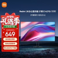小米Redmi 27英寸2K显示器 A27Q 2025款 IPS技术 100Hz 低蓝光爱眼 广色域电脑办公显示器