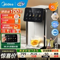 美的（Midea） 小魔方pro电热水瓶 风冷快速降温电水壶 多段恒温电热水壶饮水机 316L母婴不锈钢烧水壶 5L 【新款】SP50E-31FPro