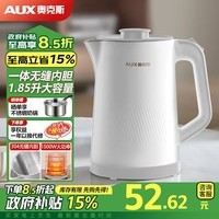 奥克斯（AUX）电水壶热水壶烧水壶 1.85L无缝内胆双层防烫家用电热水壶304不锈钢开水壶 SH102