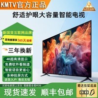 KMTV【政府补贴30％】超薄液晶电视机大屏客厅卧室电视高清护眼防蓝光家用智能语音窄边超薄投屏 30LED 高清护眼电视版【61cmX36cm】