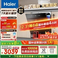 海尔（Haier）【小型灶下Z11Max】国家补贴20%洗碗机嵌入式 14套80℃消杀一级水效智能开门速干7天存储EBW1458GH