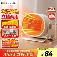 小熊（Bear）取暖器暖风机办公室电暖器家用电暖气小型电暖风迷你热风机学生桌面取暖电器卧室伴侣DNQ-C05A1