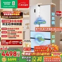 容声方糖515L法式多门冰箱双系统超薄零嵌入式主动除菌一级能效无霜白BCD-515P60FZMAD国家补贴世界杯