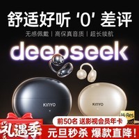 金运【全网热销60万+丨音质0差评】蓝牙耳机耳夹式骨传导概念学生无线会议同声翻译运动降噪金榜第1名 【玄石黑】音质舒适新升级