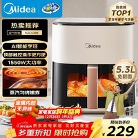 美的（Midea）空气炸锅免翻面 5.3LAI智能烹饪蒸汽嫩炸 空气炸锅蒸烤一体 可视大视窗  家用大容量 MF-KZC5388