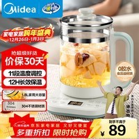 美的（Midea）1.8L大容量养生壶 全自动煮茶壶24h预约烧水壶12h智能恒温11档控温电热水壶 花茶壶煮茶器YSNC1806