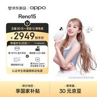 OPPO Reno15 12GB+256GB 星光蝴蝶结 2亿像素 出圈实况拼图 小直屏 5G智能 学生游戏 AI拍照手机 新品