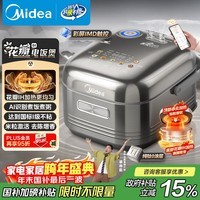 美的（Midea）【爱心饭煲】纯钛0涂层电饭锅防粘4L无涂层花瓣IH1.0电饭煲4-5人家用不锈钢智能多功能MB-HS412