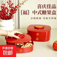 首饰收纳盒 零食坚果糖果盒客厅茶几水果盘过年花生瓜子干果盘 双层干果盒【1个】