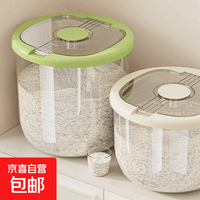 加厚米桶密封储圆形米缸防虫防潮家用翻盖储米箱面粉五谷杂粮收纳 透明-奶油白 20斤装【升级加厚】赠量米杯