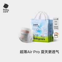 babycareAirpro拉拉裤大号mini装XXL18片(>15kg)婴儿尿不湿夏日超薄透气