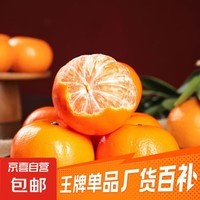 【皮薄肉厚】当季沃柑今年新果产地直发柑橘沃柑水果 沃柑带箱1斤