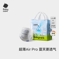 babycareAirpro拉拉裤大号mini装 XL20片(12-17kg)婴儿尿不湿夏日超薄透气