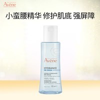 雅漾（Avene）恒润肌活保湿精华液100ML 小蛮腰肌底精华