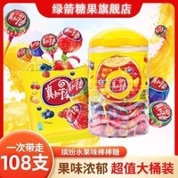 真知棒108支972g桶装什锦棒棒糖花束水果味糖果零食 真知棒108支桶装