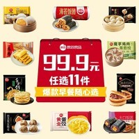 思念早餐面点任选组合 包子手抓饼烧麦馅饼馒头小笼包油条葱油饼饭团 黄金蛋饺150g
