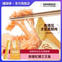 喵铮铮【新品试吃】高鲜肉全价主食猫条鸽肉兔肉营养湿粮补水罐头猫零食 高鲜肉猫条&新疆虹鳟三文鱼 12g*5根