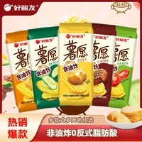 好丽友（ORION）薯愿薯片零食成人儿童休闲零食非油炸膨化食品宿舍办公室小零食 【薯愿】韩国泡菜味【5包】