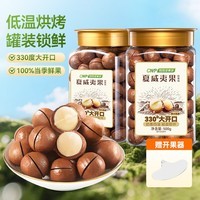 洽洽奶香味夏威夷果500g*2罐装休闲坚果办公室春游露营小吃