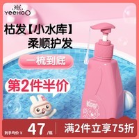 英氏儿童洗发水 儿童洗发露宝宝专用洗头水3-12岁学生柔顺洗发水500ml