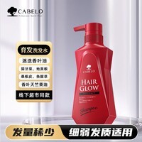 卡蓓诺（CABELO）防脱洗发水加强型深层焕活头皮掉发发量稀少适用【日本原装进口】 【育发加强型】无硅油配方 强健发根 洗发水 350ml*1瓶