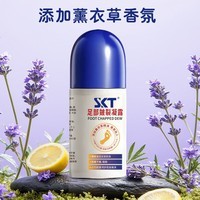 SKT足部皴裂露走珠皴裂膏修护脚后跟干裂足霜干燥滋润保湿手足霜 SKT足部皴裂凝露50g