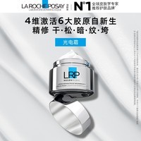 理肤泉光电霜50ml抗皱紧致提拉淡纹补水保湿修护提亮玻色因面霜