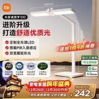 米家小米桌面学习灯【政府补贴】智能学习阅读台灯入座感应全光谱护眼