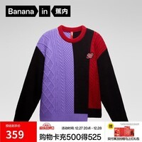 蕉内红色计划520C男女同款套头毛衣开衫针织衫羊毛拼接圆领蛇年冬季