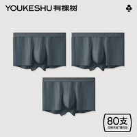 有棵树【80支莫代尔】男士内裤男青少年舒适平角裤男式四角短裤男生男款 【80支】水墨灰+水墨灰+水墨灰 3条 L