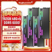 金百达（KINGBANK）192GB(48GBX4)套装 DDR5 6000 台式机内存条海力士M-die颗粒 星刃黑RGB灯条 C28
