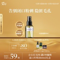 阿芙（AFU）爽肤水马迷纯露90ml 化妆水喷雾 柔肤水湿敷水 圣诞礼物