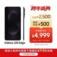 三星Samsung Galaxy S25 Edge 5.8mm超薄旗舰手机 骁龙8至尊版 AI拍照手机 12GB+256GB 钛黑