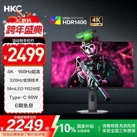 HKC 27英寸4K 160Hz双模320Hz QD量子点MiniLED广色域HDR1400认证Type-C90W电竞游戏显示器G27M7Pro