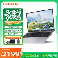 方正鲲鹏系列笔记本电脑国家补贴办公英特尔N100轻薄本16G高性能商务15.6英寸1TB大容量手提电脑