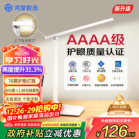 华为智选鸿蒙智选台灯AAAA级护眼学习灯宿舍书桌读写阅读智能台灯5i