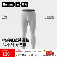 蕉内热皮302++保暖裤男女士7A抗菌秋裤抓绒加厚秋冬季内衣打底裤棉裤